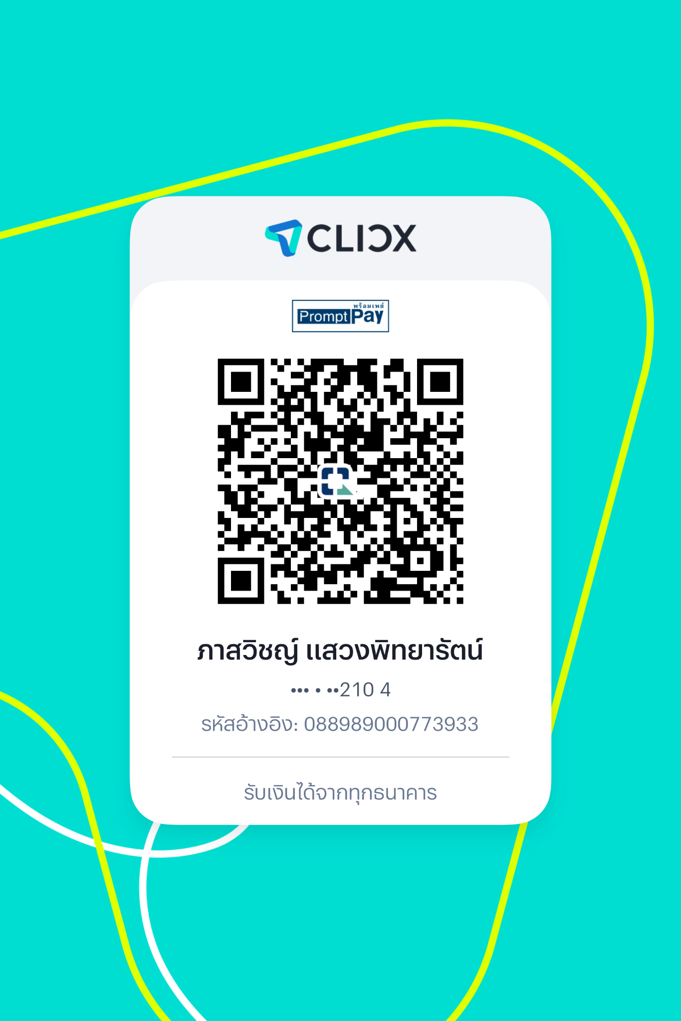 PromptPay QR สำหรับรับเงิน ไฟล์ต้นฉบับของผู้ใช้